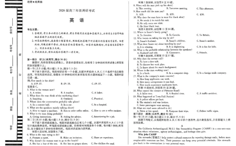 英语试卷_2025年9月_250920河南省天一大联考2026届高三上学期调研考试（全科）_河南省天一大联考2026届高三上学期调研考试英语试卷（含答案）