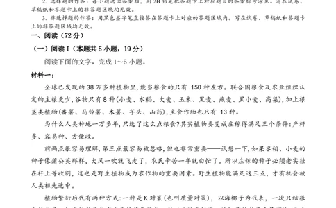 湖北省荆州中学2025-2026学年高三上学期8月月考语文_2025年8月_250821湖北省荆州中学2025-2026学年高三上学期8月月考（全科）_湖北省荆州中学2025-2026学年高三上学期8月月考语文