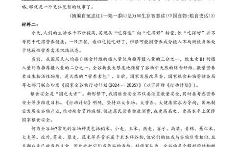 湖北省荆州中学2025-2026学年高三上学期8月月考语文_2025年8月_250821湖北省荆州中学2025-2026学年高三上学期8月月考（全科）_湖北省荆州中学2025-2026学年高三上学期8月月考语文