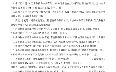 湖北省荆州中学2025-2026学年高三上学期8月月考语文_2025年8月_250821湖北省荆州中学2025-2026学年高三上学期8月月考（全科）_湖北省荆州中学2025-2026学年高三上学期8月月考语文