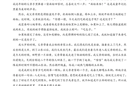 湖北省荆州中学2025-2026学年高三上学期8月月考语文_2025年8月_250821湖北省荆州中学2025-2026学年高三上学期8月月考（全科）_湖北省荆州中学2025-2026学年高三上学期8月月考语文