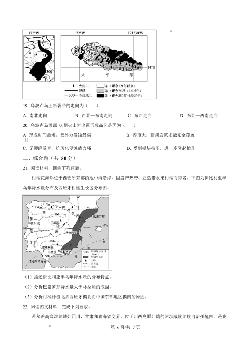吉林省东北师范大学附属中学2026届高三上学期第一次摸底考试+地理_2025年10月_12026年试卷教辅资源等多个文件