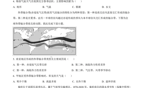 吉林省东北师范大学附属中学2026届高三上学期第一次摸底考试+地理_2025年10月_12026年试卷教辅资源等多个文件