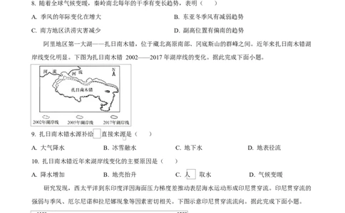 吉林省东北师范大学附属中学2026届高三上学期第一次摸底考试+地理_2025年10月_12026年试卷教辅资源等多个文件