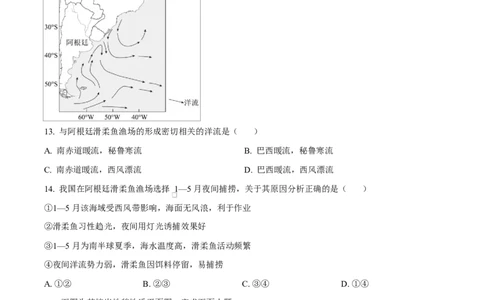 吉林省东北师范大学附属中学2026届高三上学期第一次摸底考试+地理_2025年10月_12026年试卷教辅资源等多个文件