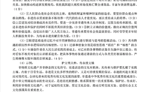 辽宁省协作校2024-2025学年度下学期高三第一次模拟考试政治答案_2025年3月_250328辽宁省协作校2024-2025学年度下学期高三第一次模拟考试（全科）