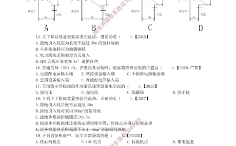 2.1精讲课后练习._2026年一级建造师_2026年一建通信_2025年一建通信SVIP_02-基础精讲✿高端面授✿深度强化_11-通信《直播精讲班》牛飞SMR推荐_2025年精讲课后练习+讲解