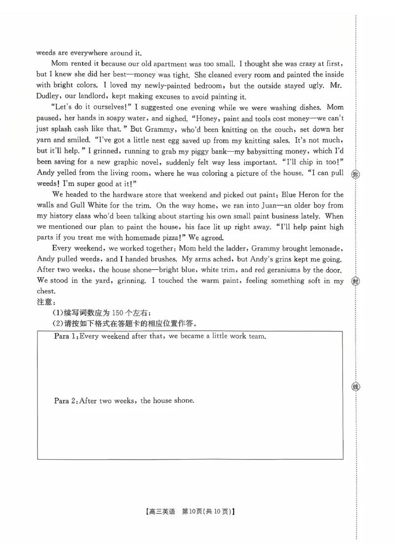 英语试卷-湖南金太阳联考2025年十月份高三年级阶段监测联合考试_2025年10月_12026年试卷教辅资源等多个文件_251024湖南2026届金太阳十月份高三年级阶段监测联合考试（全科）