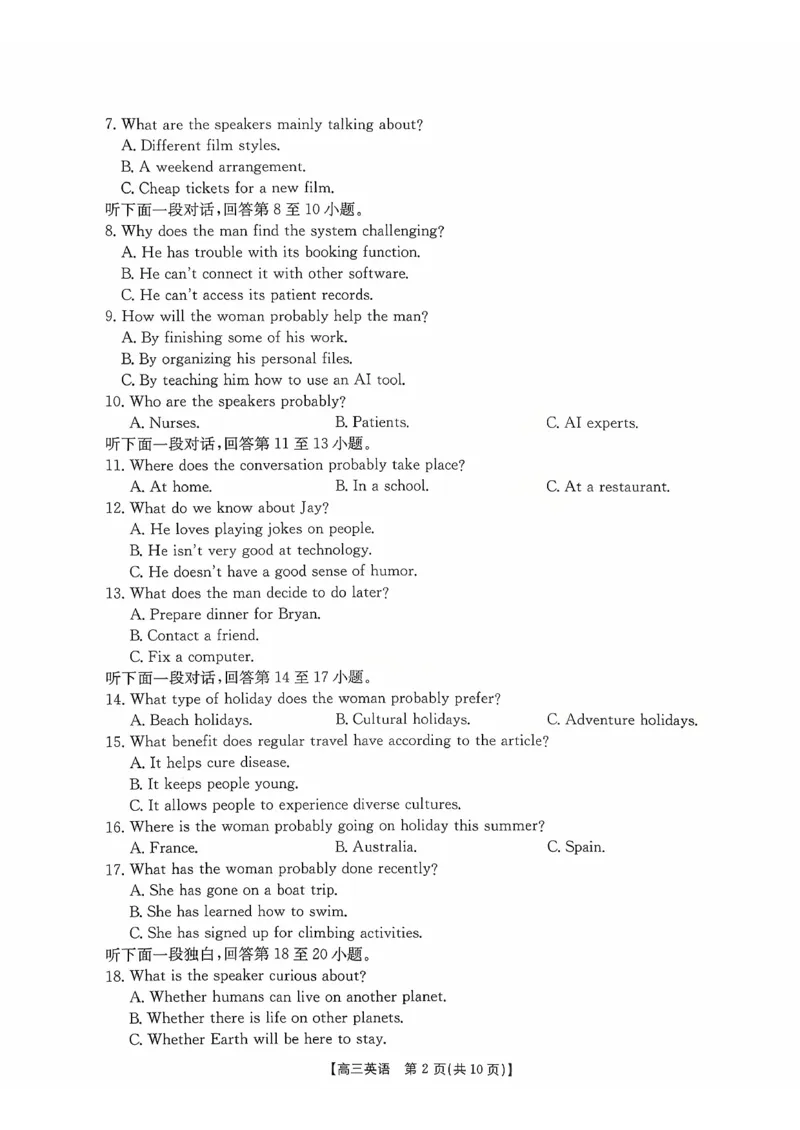 英语试卷-湖南金太阳联考2025年十月份高三年级阶段监测联合考试_2025年10月_12026年试卷教辅资源等多个文件_251024湖南2026届金太阳十月份高三年级阶段监测联合考试（全科）