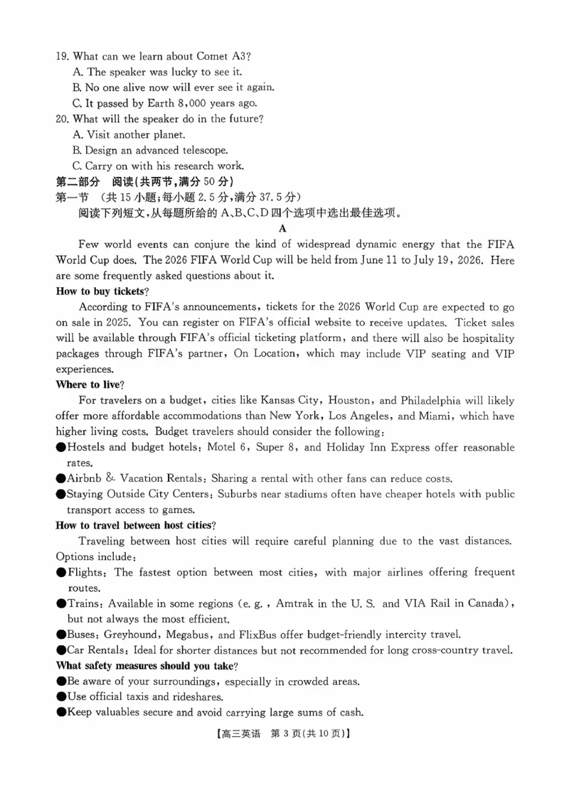 英语试卷-湖南金太阳联考2025年十月份高三年级阶段监测联合考试_2025年10月_12026年试卷教辅资源等多个文件_251024湖南2026届金太阳十月份高三年级阶段监测联合考试（全科）