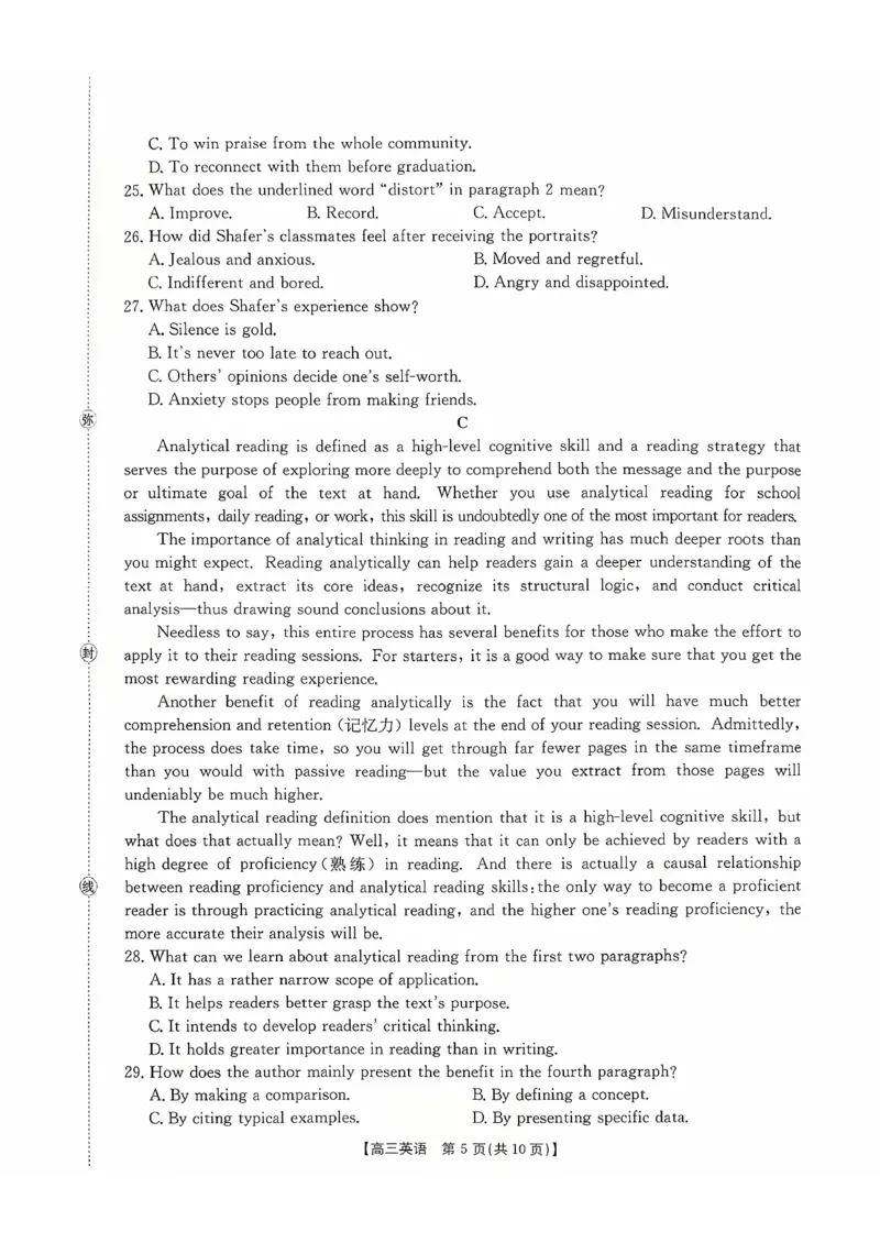 英语试卷-湖南金太阳联考2025年十月份高三年级阶段监测联合考试_2025年10月_12026年试卷教辅资源等多个文件_251024湖南2026届金太阳十月份高三年级阶段监测联合考试（全科）