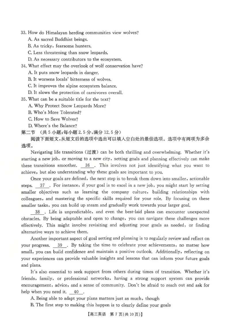 英语试卷-湖南金太阳联考2025年十月份高三年级阶段监测联合考试_2025年10月_12026年试卷教辅资源等多个文件_251024湖南2026届金太阳十月份高三年级阶段监测联合考试（全科）