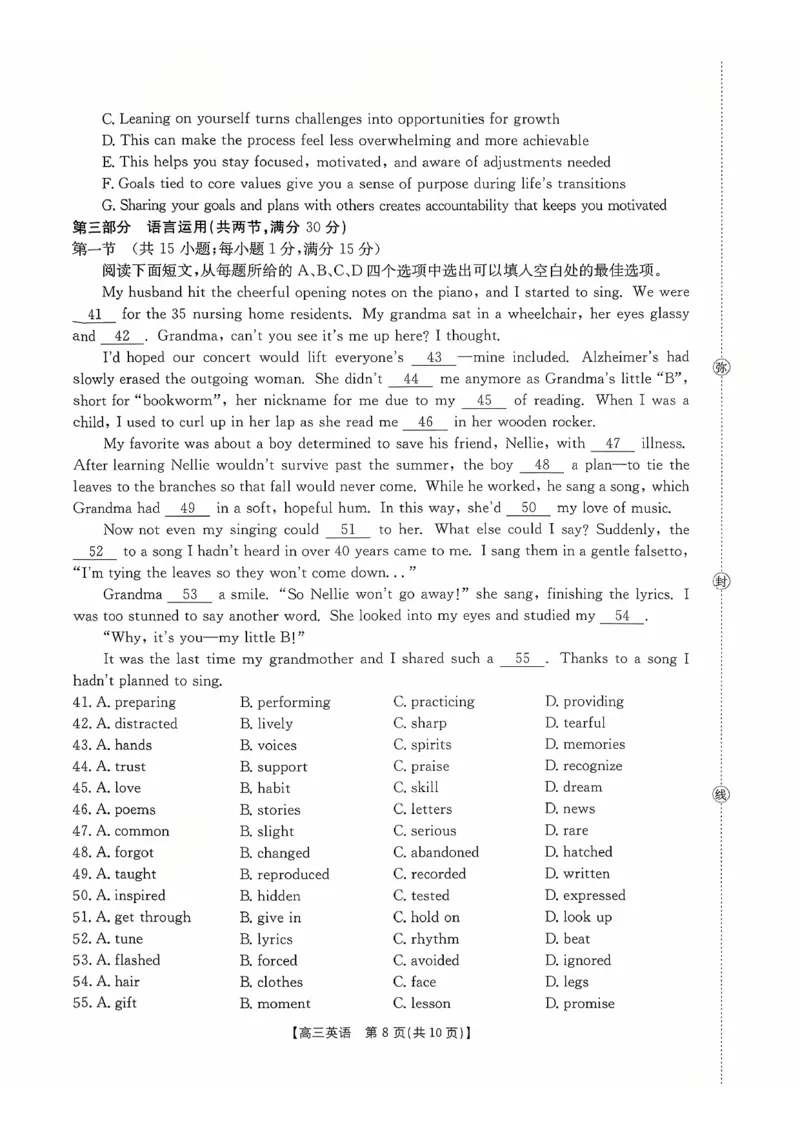 英语试卷-湖南金太阳联考2025年十月份高三年级阶段监测联合考试_2025年10月_12026年试卷教辅资源等多个文件_251024湖南2026届金太阳十月份高三年级阶段监测联合考试（全科）