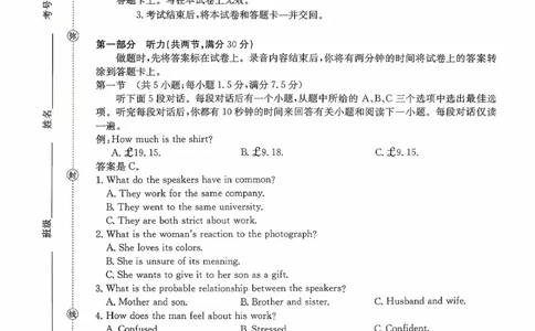 英语试卷-湖南金太阳联考2025年十月份高三年级阶段监测联合考试_2025年10月_12026年试卷教辅资源等多个文件_251024湖南2026届金太阳十月份高三年级阶段监测联合考试（全科）