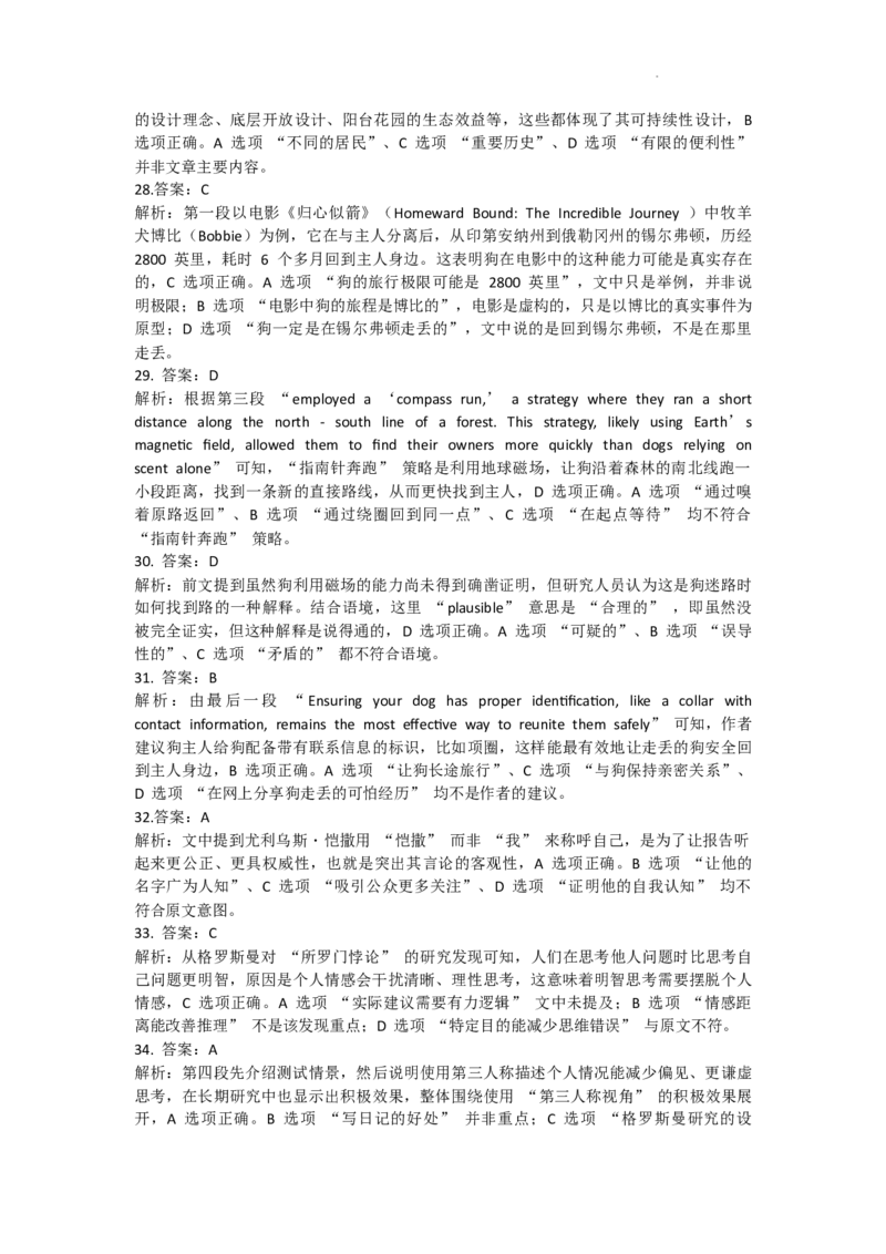 参考答案_2025年5月_0519辽宁省辽南协作体2024-2025学年高三下学期第三次模拟考试_2024-2025学年度下学期高三第三次模拟考试试题英语