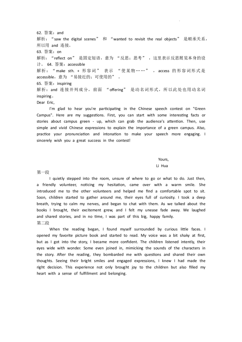 参考答案_2025年5月_0519辽宁省辽南协作体2024-2025学年高三下学期第三次模拟考试_2024-2025学年度下学期高三第三次模拟考试试题英语