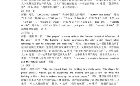 参考答案_2025年5月_0519辽宁省辽南协作体2024-2025学年高三下学期第三次模拟考试_2024-2025学年度下学期高三第三次模拟考试试题英语