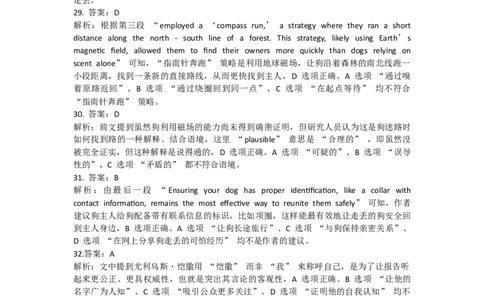 参考答案_2025年5月_0519辽宁省辽南协作体2024-2025学年高三下学期第三次模拟考试_2024-2025学年度下学期高三第三次模拟考试试题英语