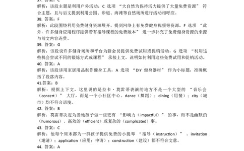 参考答案_2025年5月_0519辽宁省辽南协作体2024-2025学年高三下学期第三次模拟考试_2024-2025学年度下学期高三第三次模拟考试试题英语