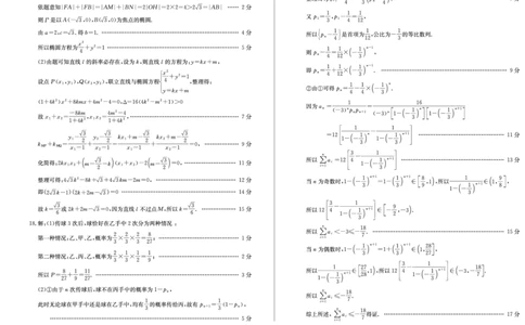 山东省德州市2024-2025学年高三上学期1月期末考试数学答案_2025年1月_250117山东省德州市2024-2025学年高三上学期1月期末考试试题（全科）
