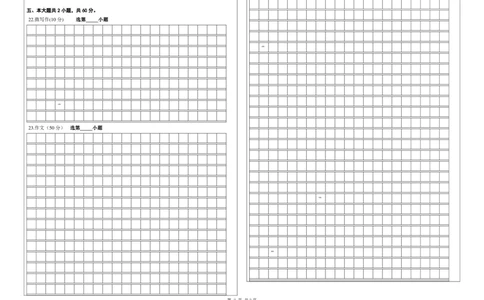 2024年高考押题预测卷02（北京卷）（答题卡）_2024高考押题卷_62024学科网全系列_24学科网高考押题预测卷_2024年高考语文押题预测卷_语文（北京卷02）-2024年高考押题预测卷