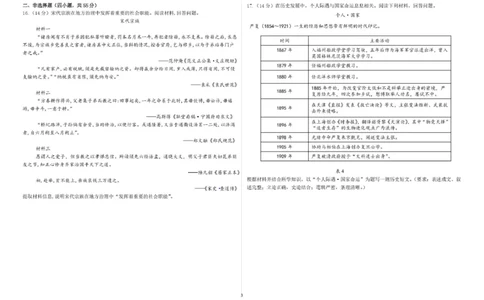 山东省德州市2026届高三上学期9月校际联考（一）历史试卷（含答案）_2025年10月_251002州市2026届高三上学期9月校际联考（一）