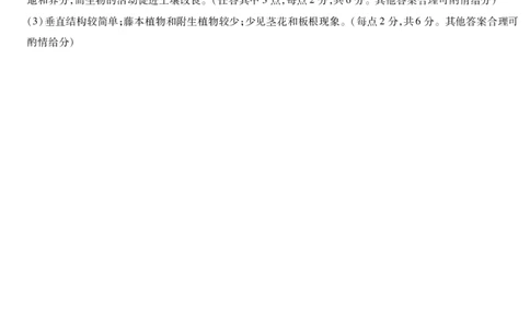 地理专版安徽高三年级十月调研考试答案_2025年10月_251018安徽天一大联考豫皖联考2026届高三上学期十月调研考试（全科）_安徽高三年级十月调研考试答案