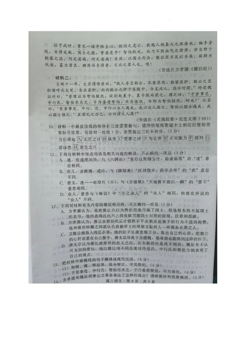 语文_2025年8月_250825NT2025-2026学年高三入学摸底联考