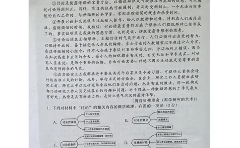 语文_2025年8月_250825NT2025-2026学年高三入学摸底联考