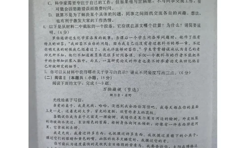 语文_2025年8月_250825NT2025-2026学年高三入学摸底联考