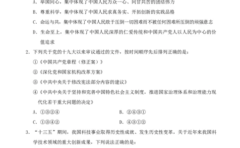 四海24事业单位联考《职业能力测验9》_2026考公资料_花生十三合集_2024+2023年资料_事业单位2024花生十三事业单位职测能力套题冲刺_讲义