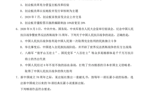 四海24事业单位联考《职业能力测验9》_2026考公资料_花生十三合集_2024+2023年资料_事业单位2024花生十三事业单位职测能力套题冲刺_讲义