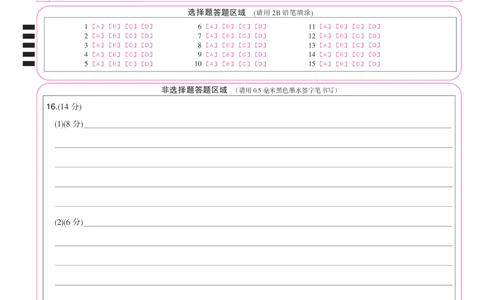 历史彩卡-湖北武汉高三8月开学考_2025年8月_250822湖北省武汉市九师联盟2026届高三上学期8月开学考试（全科）