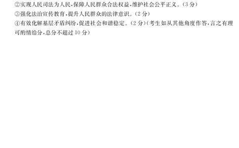 金太阳25-338C安徽省六安市市区2025届高三下学期考前适应性考试政治答案_2025年3月_250329安徽省六安市市区2025届高三下学期考前适应性考试（金太阳25-338C）（全科）
