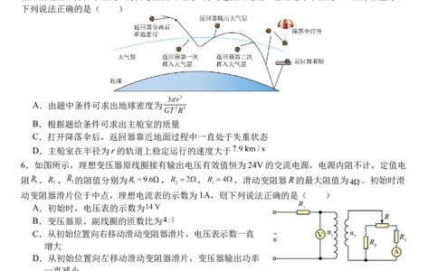 武汉二中2025届高三年级物理模拟卷_2025年5月_2505272025届湖北省武汉市第二中学高三模拟预测试题_2025届湖北省武汉市第二中学高三下学期5月模拟考试物理试卷