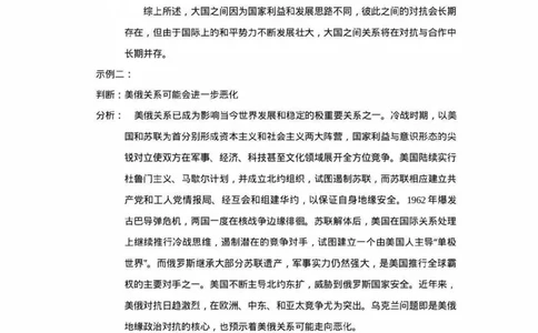 四川省巴中市普通高中2022级&ldquo;一诊&rdquo;考试历史答案_2025年2月_250221四川省巴中市普通高中2024-2025学年高三下学期一诊考试（全科）