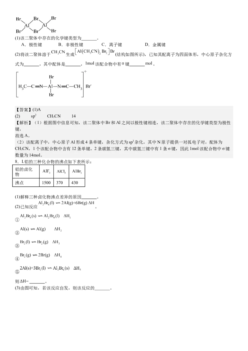 上海化学-答案-p_近10年高考真题汇编（必刷）_2024年高考真题_高考真题（截止6.29）_上海卷（5科）