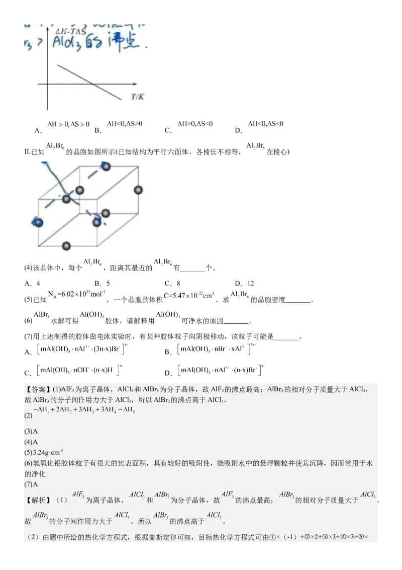 上海化学-答案-p_近10年高考真题汇编（必刷）_2024年高考真题_高考真题（截止6.29）_上海卷（5科）