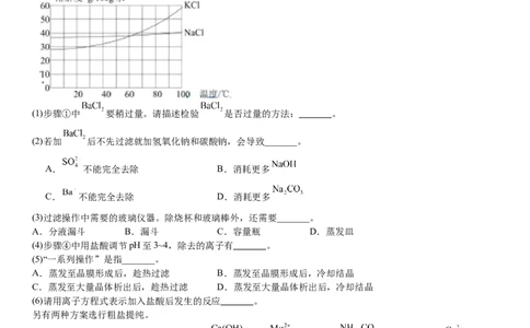 上海化学-答案-p_近10年高考真题汇编（必刷）_2024年高考真题_高考真题（截止6.29）_上海卷（5科）