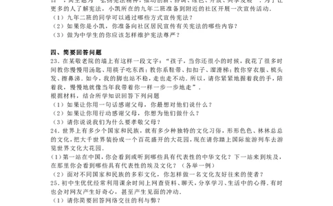 黑龙江省绥化市2016年中考政治真题试题（含解析）_中考真题_7.政治中考真题2015-2024年_2016年全国中考政治91份