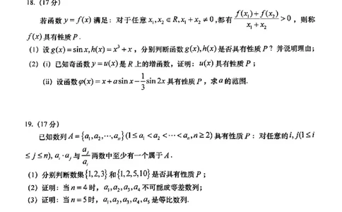 青岛高三期末数学试卷_2025年1月_250126山东省青岛市2025届高三1月期末考_山东省青岛市2025届高三1月期末考数学