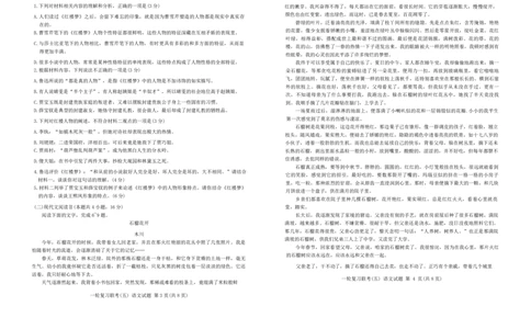 语文_2025年1月_250117百师联盟2025届高三一轮复习联考（五）（全科）_百师联盟2025届高三一轮复习联考（五）语文