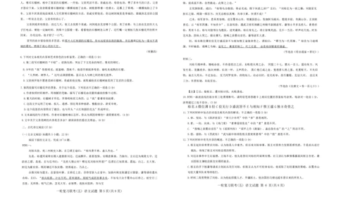 语文_2025年1月_250117百师联盟2025届高三一轮复习联考（五）（全科）_百师联盟2025届高三一轮复习联考（五）语文