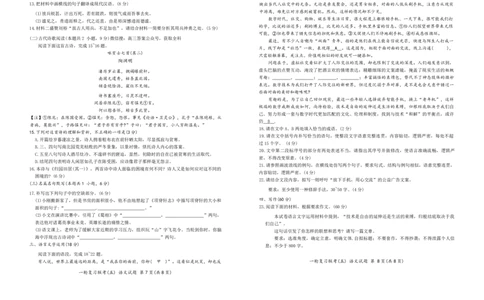 语文_2025年1月_250117百师联盟2025届高三一轮复习联考（五）（全科）_百师联盟2025届高三一轮复习联考（五）语文