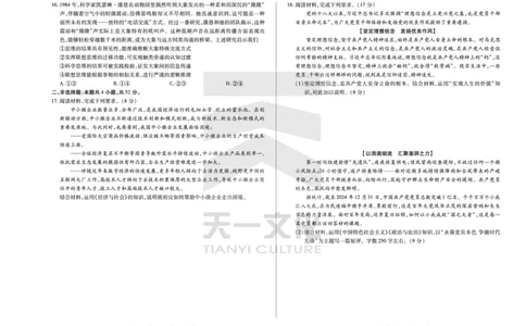 思想政治高三一联四省联考_2025年9月_250905（陕西山西宁夏青海）天一大联考2025-2026学年（上）高三第一次四省联考（全科）