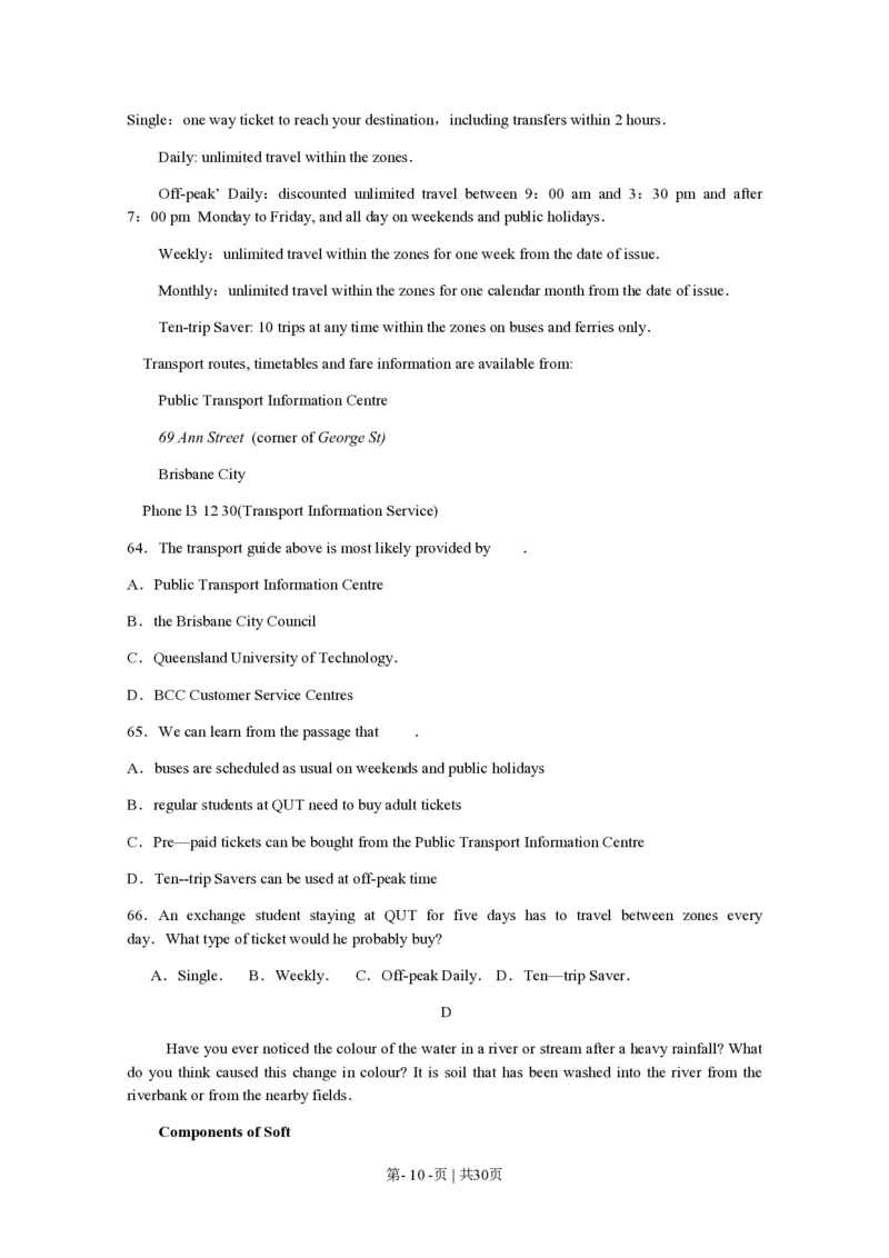 2009年高考英语试卷（江苏）（解析卷）_英语历年高考真题_新&middot;PDF版2008-2025&middot;高考英语真题_英语（按省份分类）2008-2025_2008-2025&middot;（江苏）英语高考真题