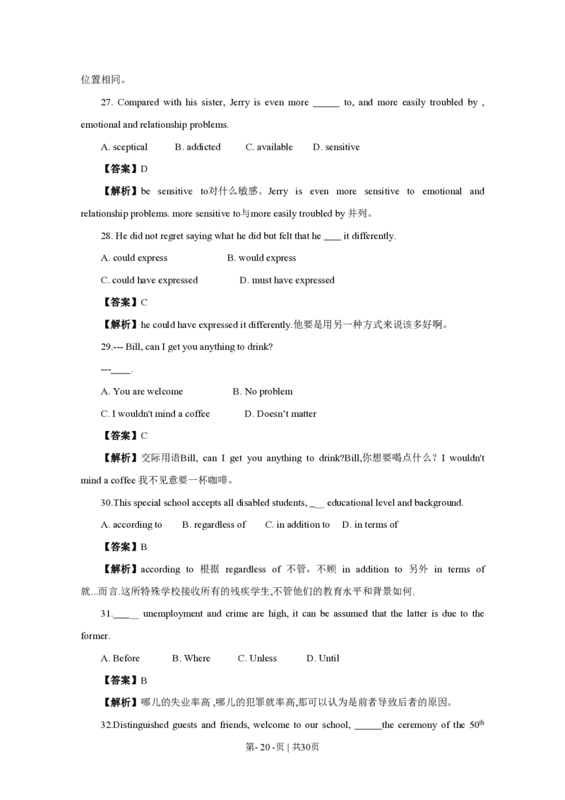 2009年高考英语试卷（江苏）（解析卷）_英语历年高考真题_新&middot;PDF版2008-2025&middot;高考英语真题_英语（按省份分类）2008-2025_2008-2025&middot;（江苏）英语高考真题