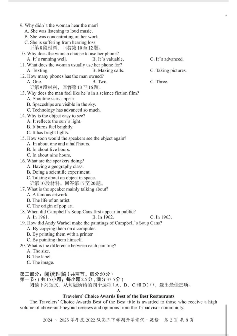 英语试卷_2025年2月_250220广西邕衡教育&middot;名校联盟2022级高三下学期开学考试（全科）_广西邕衡教育&middot;名校联盟2024~2025学年度2022级高三下学期开学考试英语