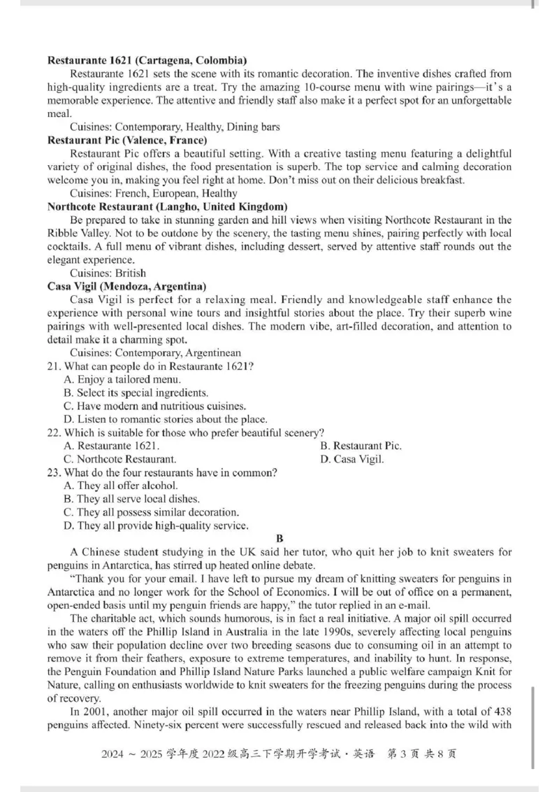 英语试卷_2025年2月_250220广西邕衡教育&middot;名校联盟2022级高三下学期开学考试（全科）_广西邕衡教育&middot;名校联盟2024~2025学年度2022级高三下学期开学考试英语