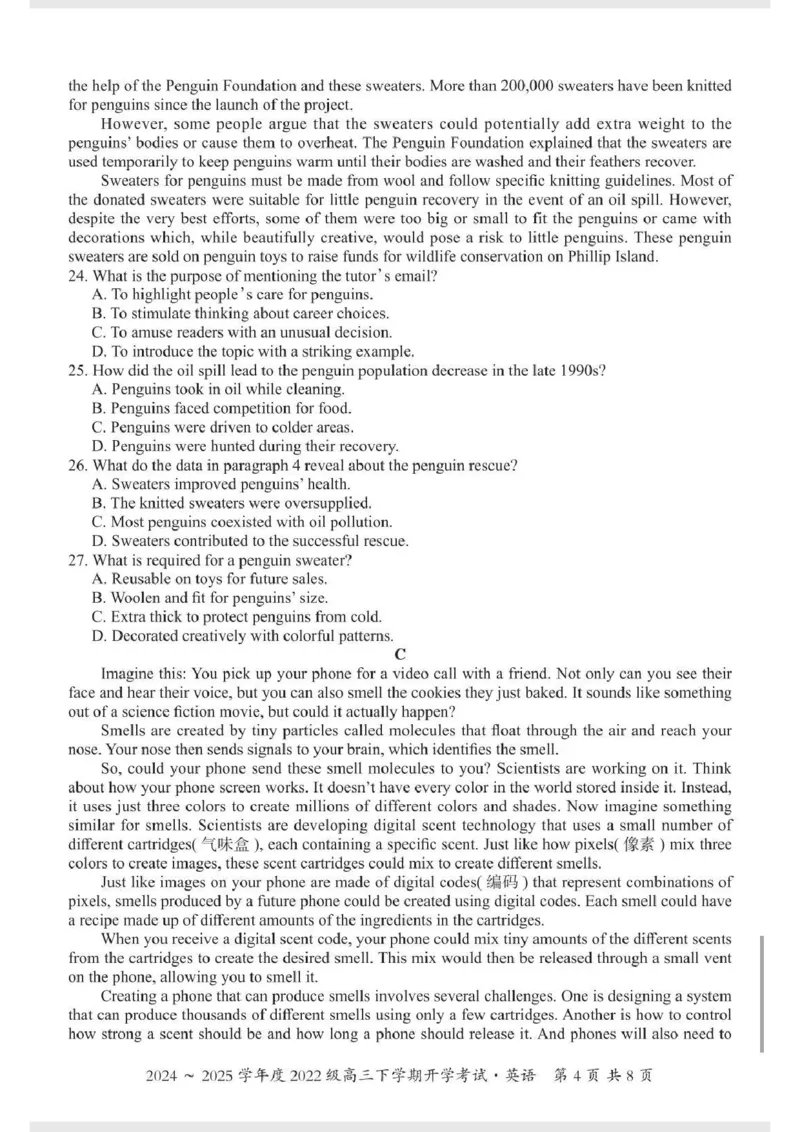 英语试卷_2025年2月_250220广西邕衡教育&middot;名校联盟2022级高三下学期开学考试（全科）_广西邕衡教育&middot;名校联盟2024~2025学年度2022级高三下学期开学考试英语